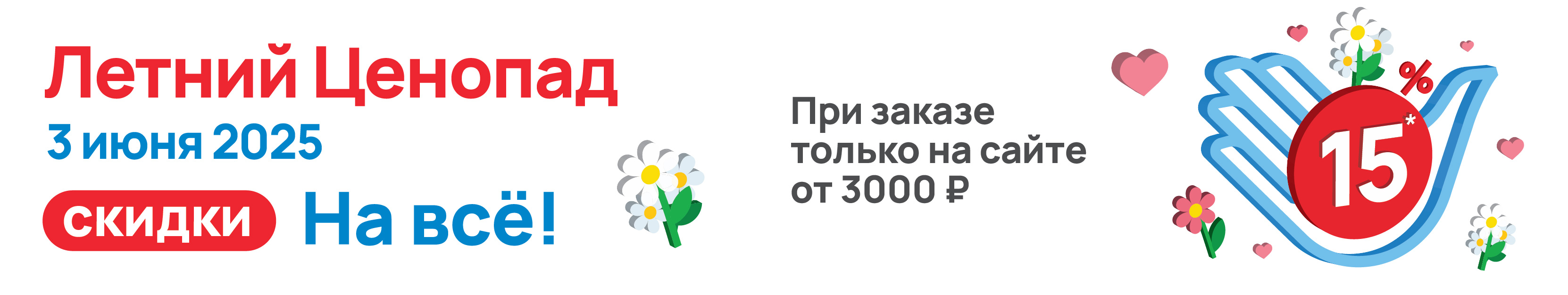 Баннер