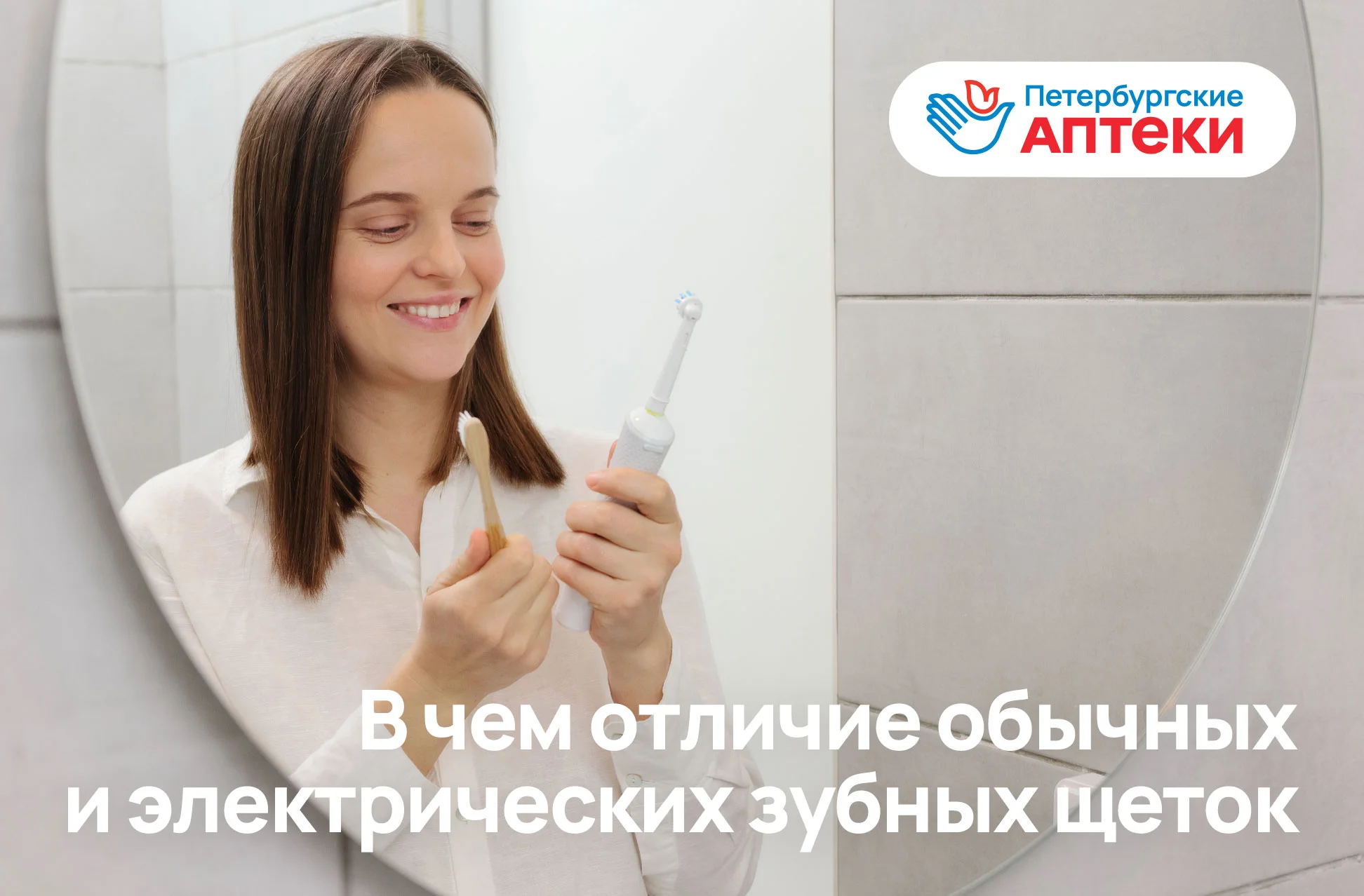 В чем отличие электрических и стандартных зубных щеток?
