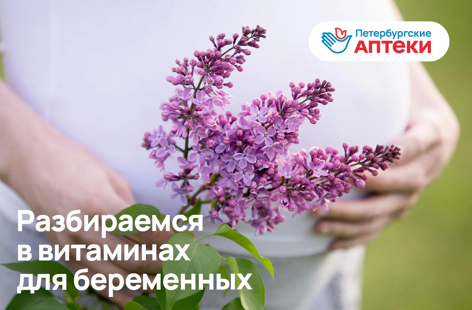 Разберемся в витаминах для беременных