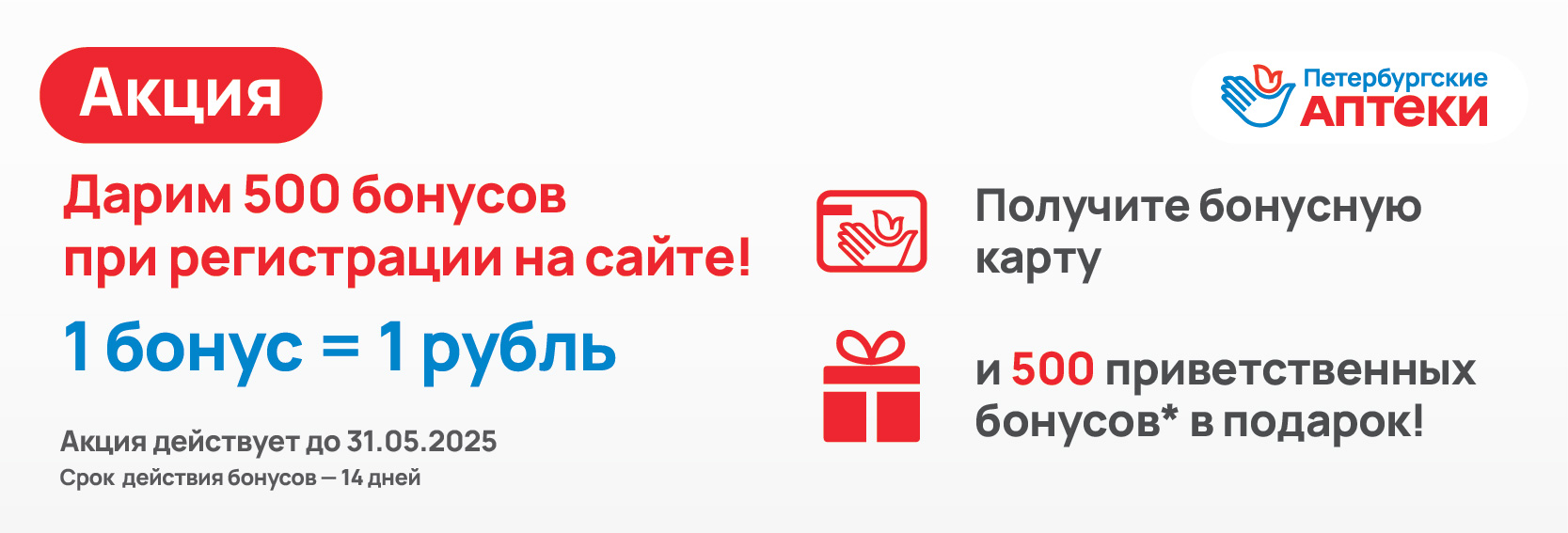 Баннер