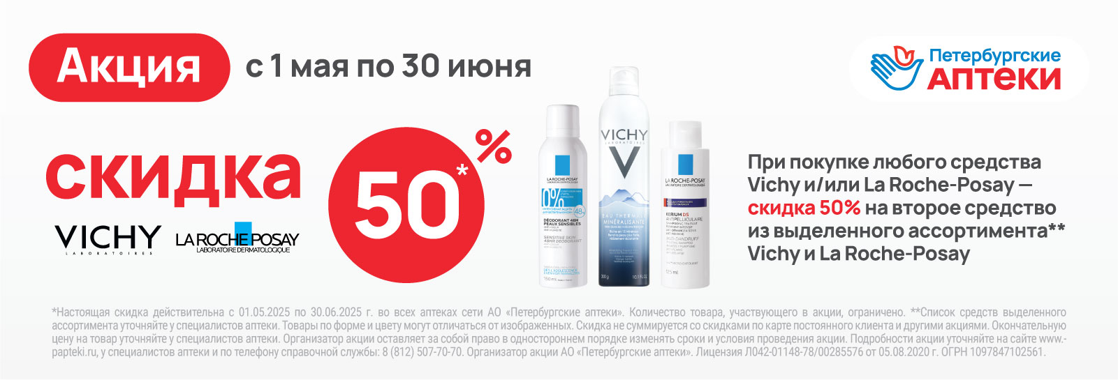 Баннер