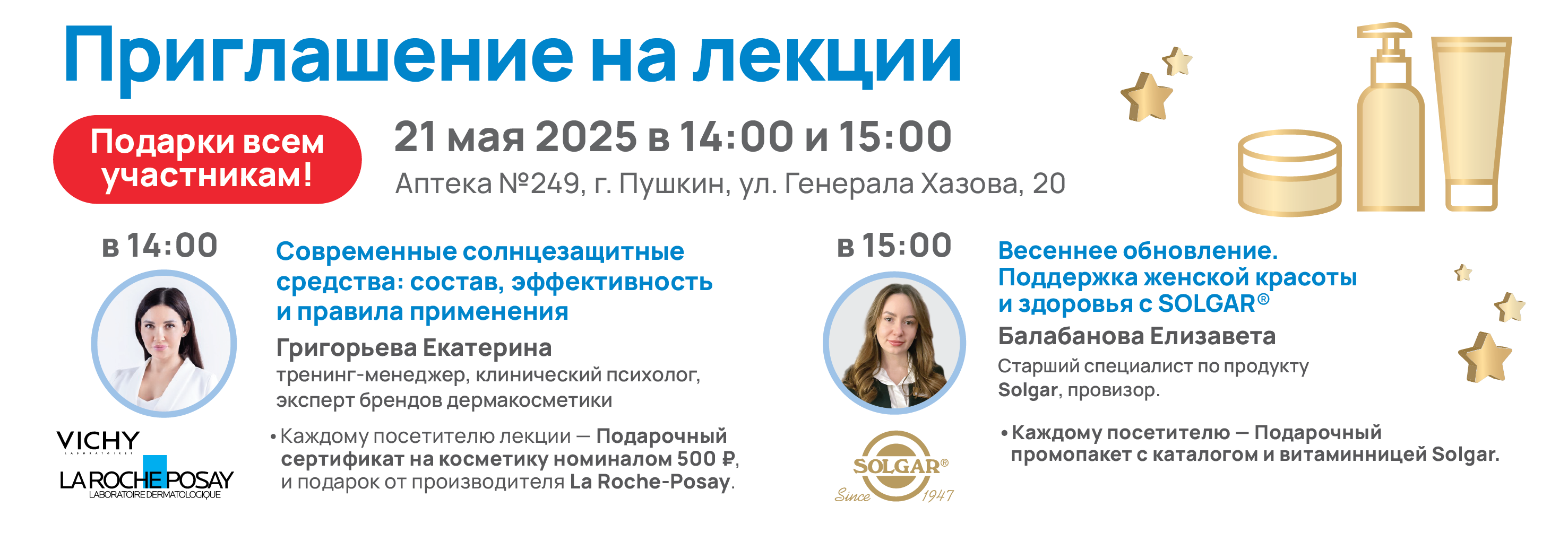 Баннер