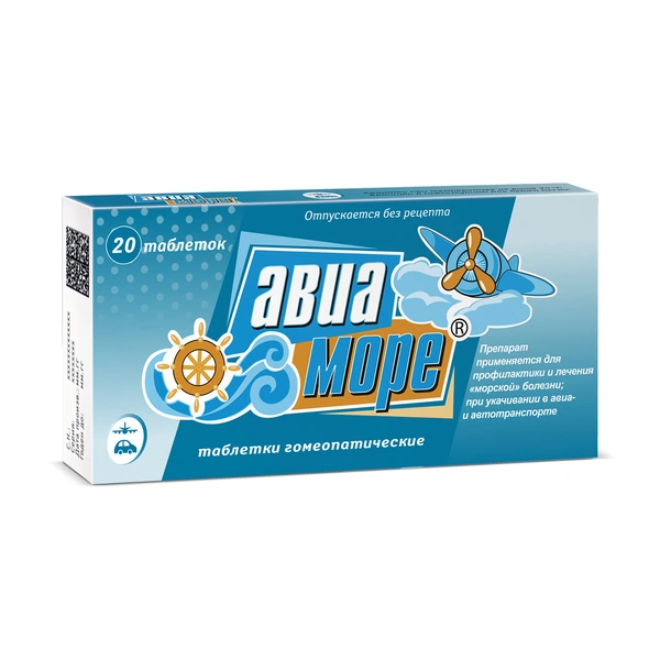 Авиа-море таблетки гомеопатические №20 (Россия)