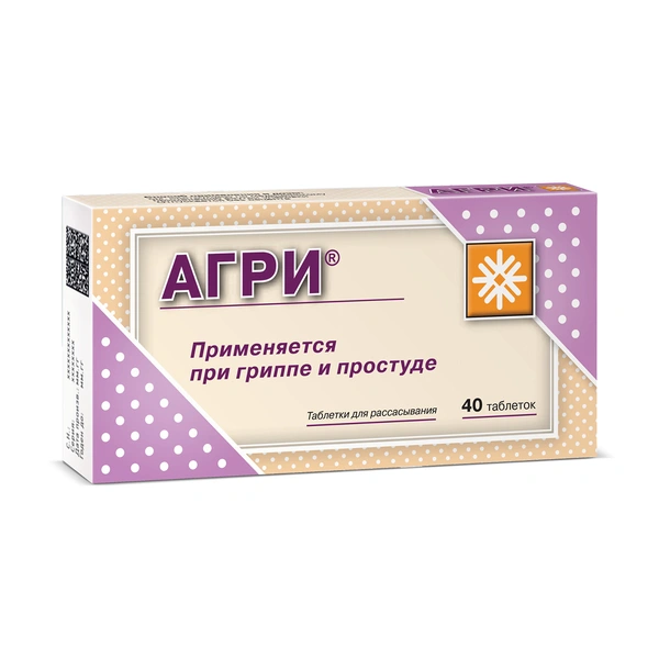 Агри взрослый таблетки №40 (Россия)