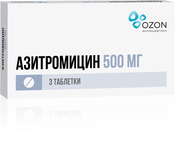 Азитромицин таблетки покрытые пленочной оболочкой 500мг №3 (Россия)