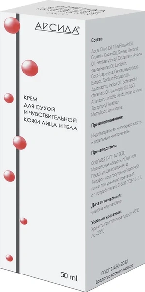 Айсида крем для сухой и чувствительной кожи 50мл (Россия)