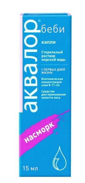 Аквалор беби капли 15мл (Франция)