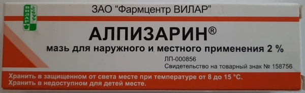Алпизариновая мазь 2% 10г (Россия)