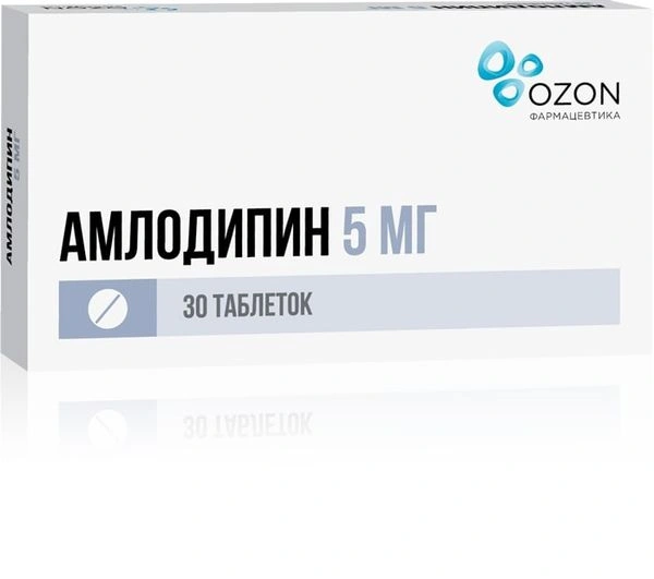Амлодипин таблетки 5мг №30 (Россия)