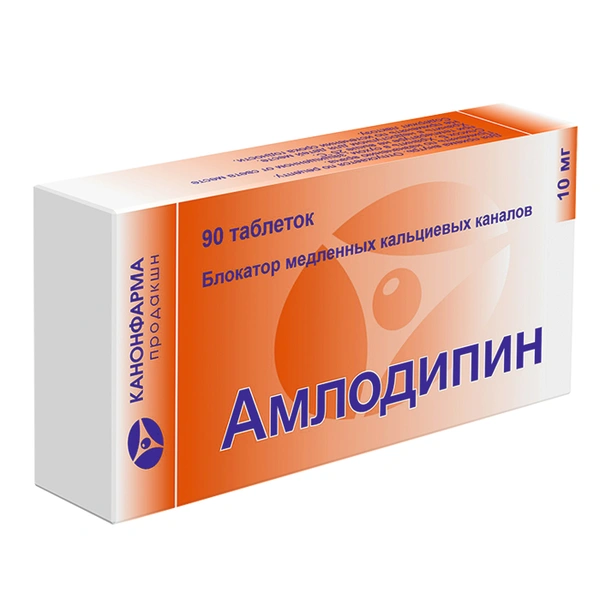 Амлодипин таблетки 10мг №90 (Россия)