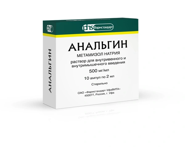Анальгин раствор 50% 2,0 №10 (Россия)