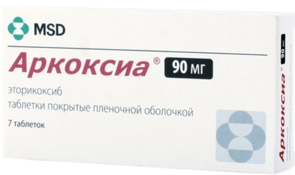 Аркоксиа таблетки покрытые пленочной оболочкой 90мг №7 (Испания)