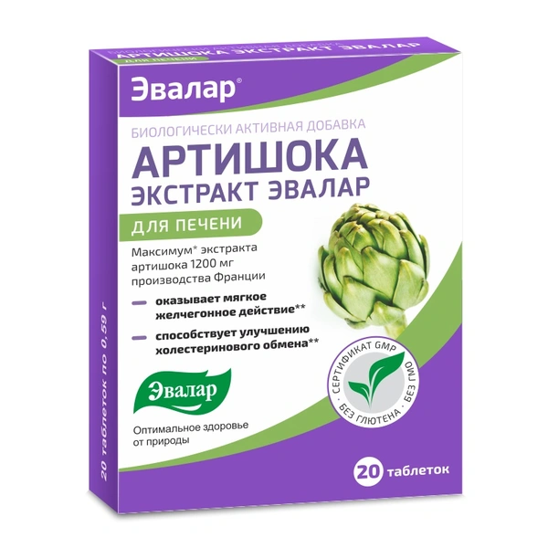 Артишок экстракт таблетки №20 (Россия)