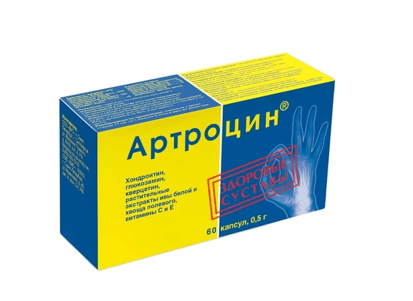 Артроцин капсулы 0,5 №60 (Россия)