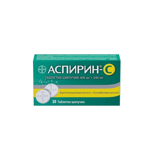 Аспирин С таблетки шипучие №10 Байер (Германия)