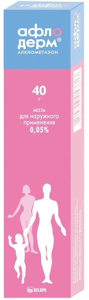 Афлодерм мазь 0,05% 40г (Хорватия)