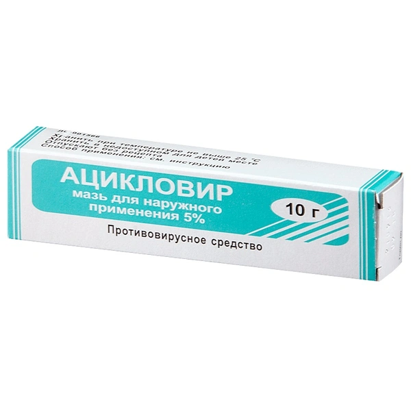 Ацикловир мазь 5% 10г (Россия)