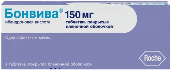 Бонвива таблетки, покрытые пленочной оболочкой 150 мг №1 (Соединенное Королевство)