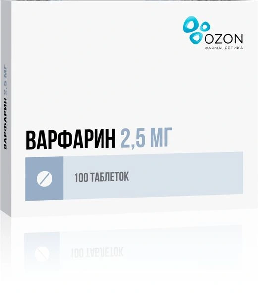 Варфарин таблетки 2,5мг №100 (10х10) (Россия)