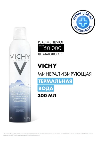 Виши Термальная Вода 300мл (Франция)