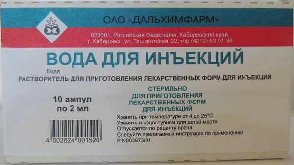 Вода для инъекций 2мл №10 (Россия)