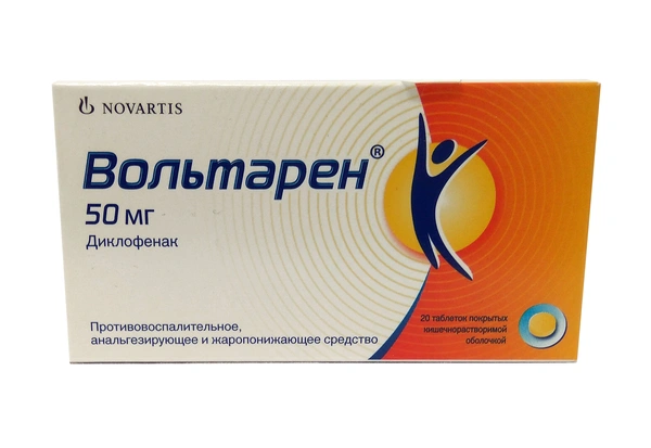 Вольтарен таблетки покрытые оболочкой 0,05г №20