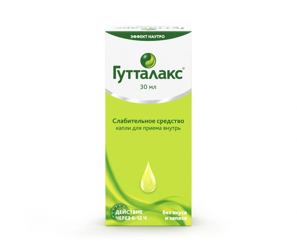 Гутталакс капли 30мл (Италия)