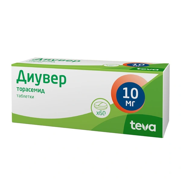Диувер таблетки 10мг №60 (Хорватия)