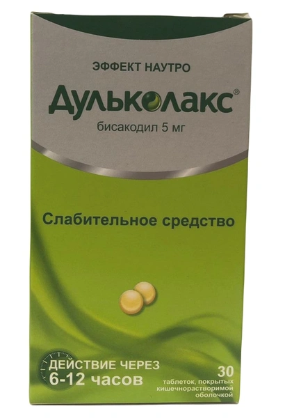 Купить В СПб Дульколакс Таблетки Покрытые Кишечнорастворимой.