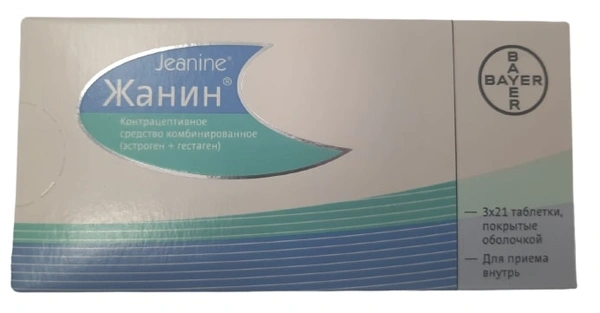 Жанин таблетки, покрытые оболочкой №63 (Германия)