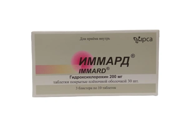 Иммард таблетки покрытые оболочкой 200 мг №30 (Индия)