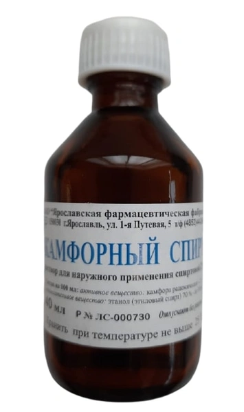 Камфорный спирт 2% 40 мл (Россия)