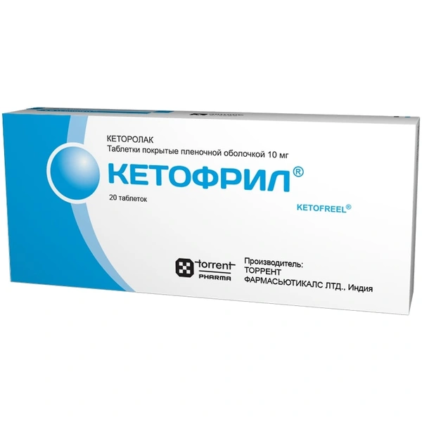 Кетофрил таблетки 10 мг №20 (Индия)