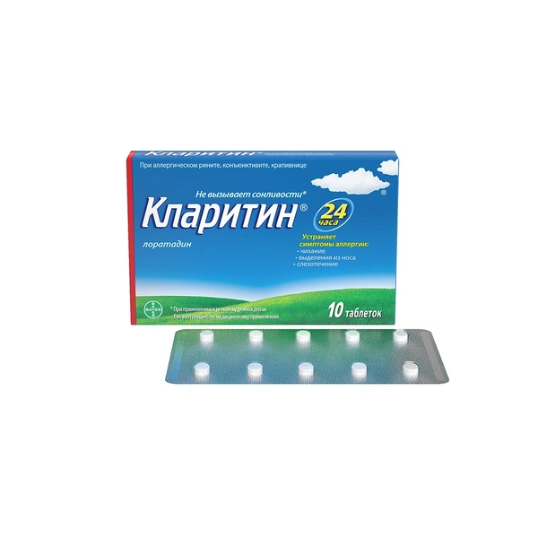 Кларитин таблетки 10 мг N10 (Германия)