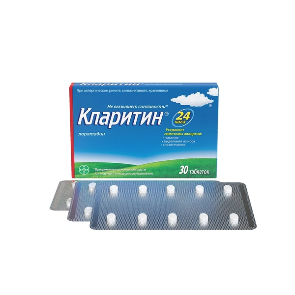 Кларитин таблетки 10 мг N30 (Германия)