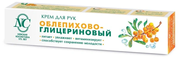 Крем Облепихово-глицериновый для рук 50 мл (Россия)