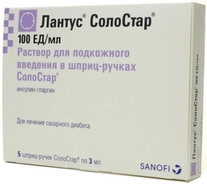 Лантус СолоСтар раствор для подкожного введения 100МЕ/1 мл шприц-ручка 3 мл №5 (Россия)