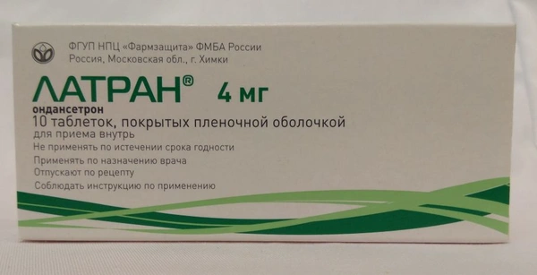 Латран таблетки покрытые пленочной оболочкой 0,004 №10 (Россия)