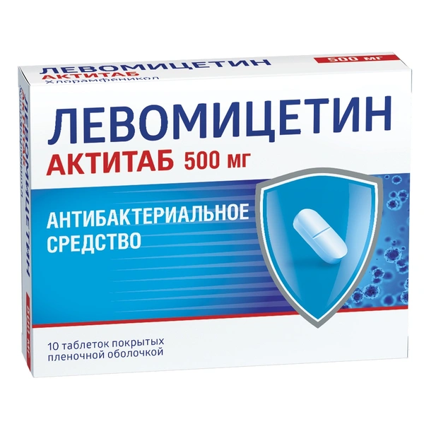 Купить В СПб Левомицетин Актитаб Таблетки Покрытые Оболочкой 500.