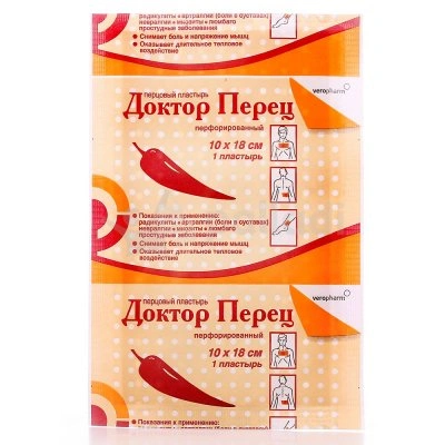 Лейкопластырь перцовый 10х18 см перфорированный (Великобритания)