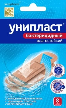 Лейкопластырь Унипласт бактерицидный влагостойкий 1,9х7,2 №8 (Россия)