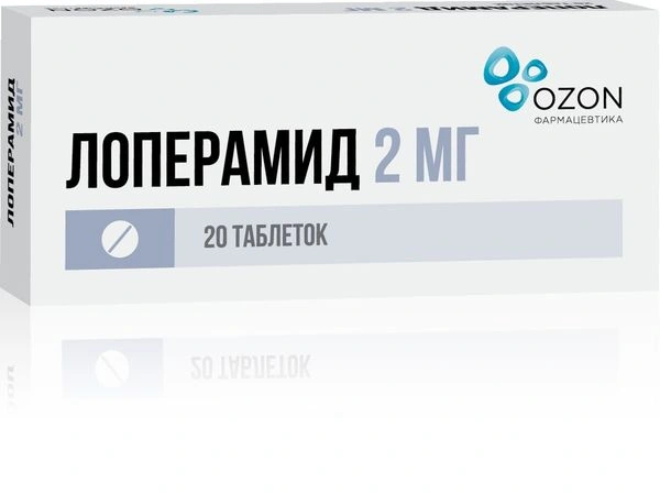 Лоперамид таблетки 2 мг №20 (Россия)