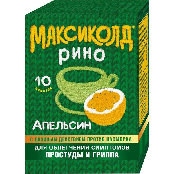 Максиколд Рино порошок для приготовления раствора для приема внутрь 15 г №10 (апельсиновый) (Россия)