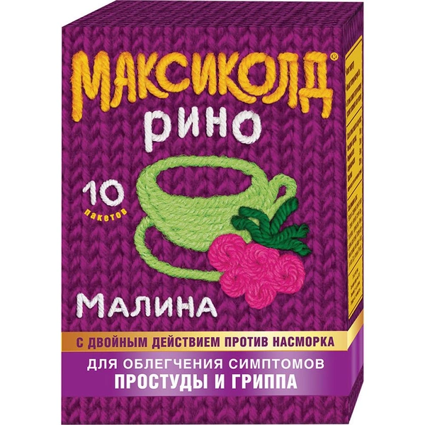 Максиколд Рино порошок для приготовления раствора для приема внутрь 15 г №10 (малиновый) (Россия)