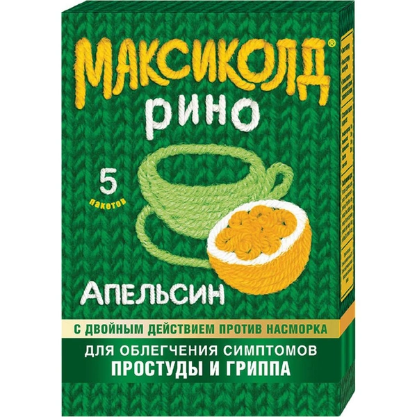Максиколд Рино порошок для приготовления раствора для приема внутрь 15 г №5 (апельсиновый) (Россия)