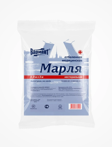 Марля Медицинская 10 М Купить