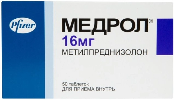 Медрол таблетки 16 мг №50 (Италия)