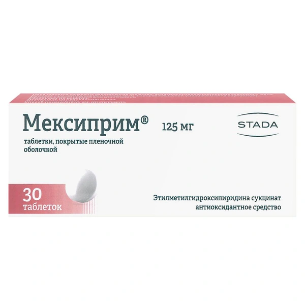 Мексиприм таблетки 0,125 г №30 (Россия)