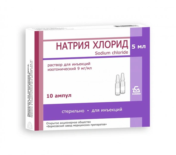 Купить В СПб Натрия Хлорид Раствор Для Инъекций 0,9% 5 Мл №10.