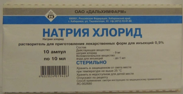 Натрия хлорид раствор для инъекций 0,9% 10 мл №10 (Россия)